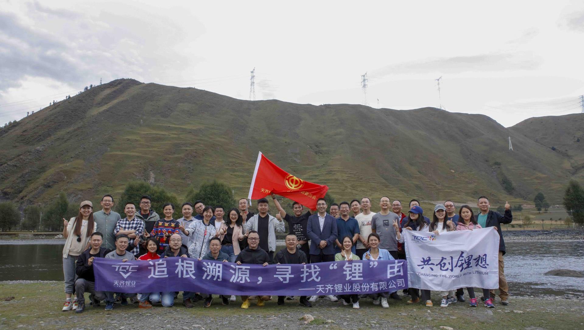 追根溯源，寻找≈”由——008PG国际锂业治理团队调查雅江措拉矿区