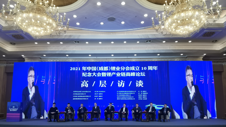 008PG国际锂业董事长蒋卫平受邀参与2021年中国（成都）锂业分会成立10周年留想大会暨锂产业链顶峰论坛