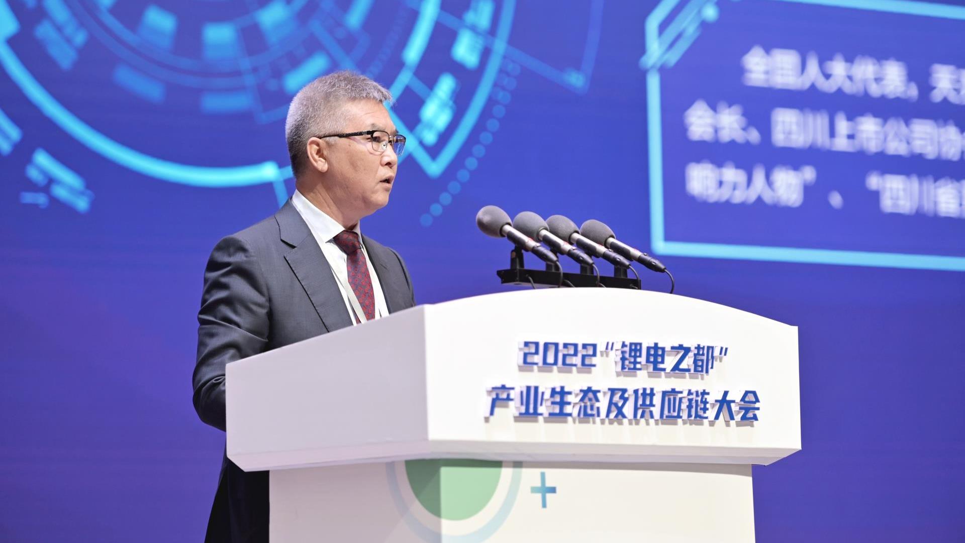 008PG国际锂业董事长蒋卫平受邀参与2022≈电之都”产业生态及供给链大会并作大会致辞