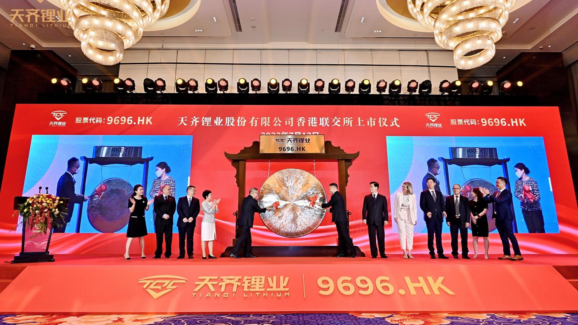 008PG国际锂业在香港、成都和圣地亚哥同步进行香港联交所上市庆；疃
