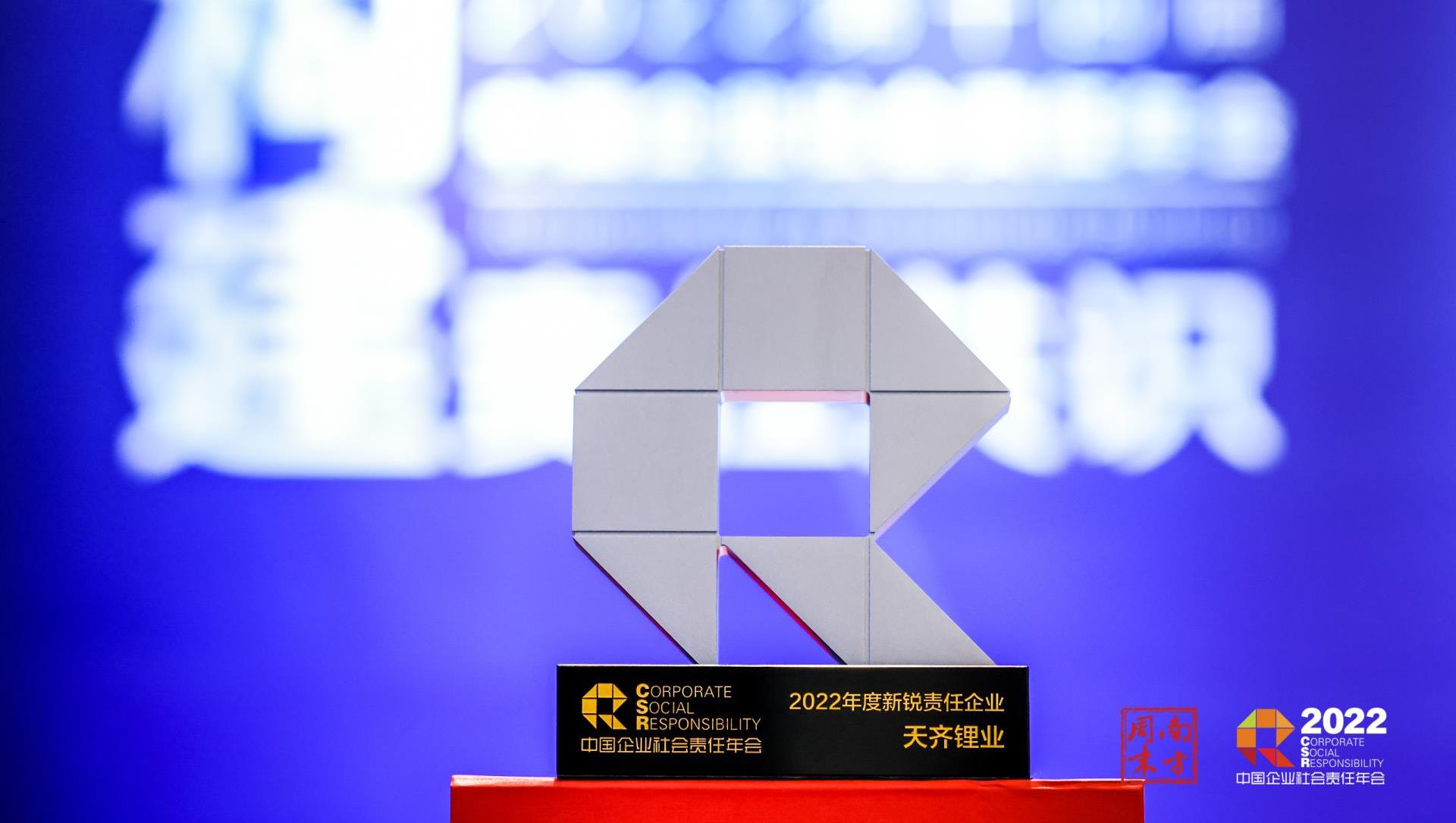 ESG高光时刻 | 008PG国际锂业：做可持续发展的行动派