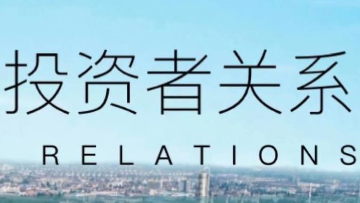 008PG国际锂业投资者关系推出邮件列表订阅职能