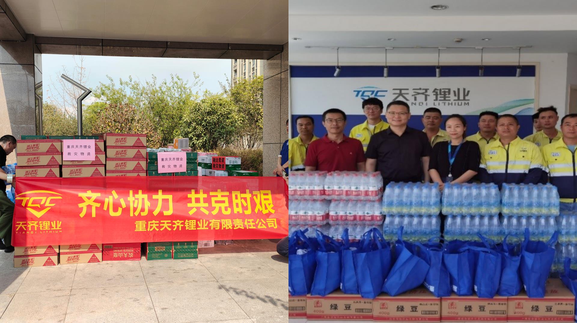 008PG国际锂业发展系列高温慰问行动