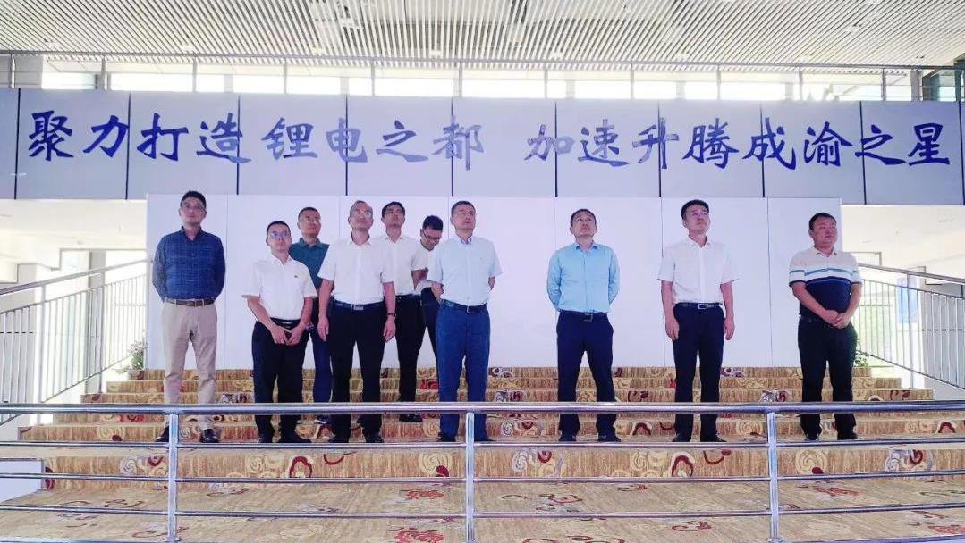 国度工业和信息化部原资料工业司副司长冯猛一行莅临008PG国际锂业射洪基地调研调查