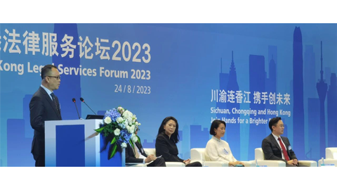 008PG国际锂业董事、总裁夏浚诚受邀参与“川渝连香江，携手创将来”第六届香港司法服务论坛