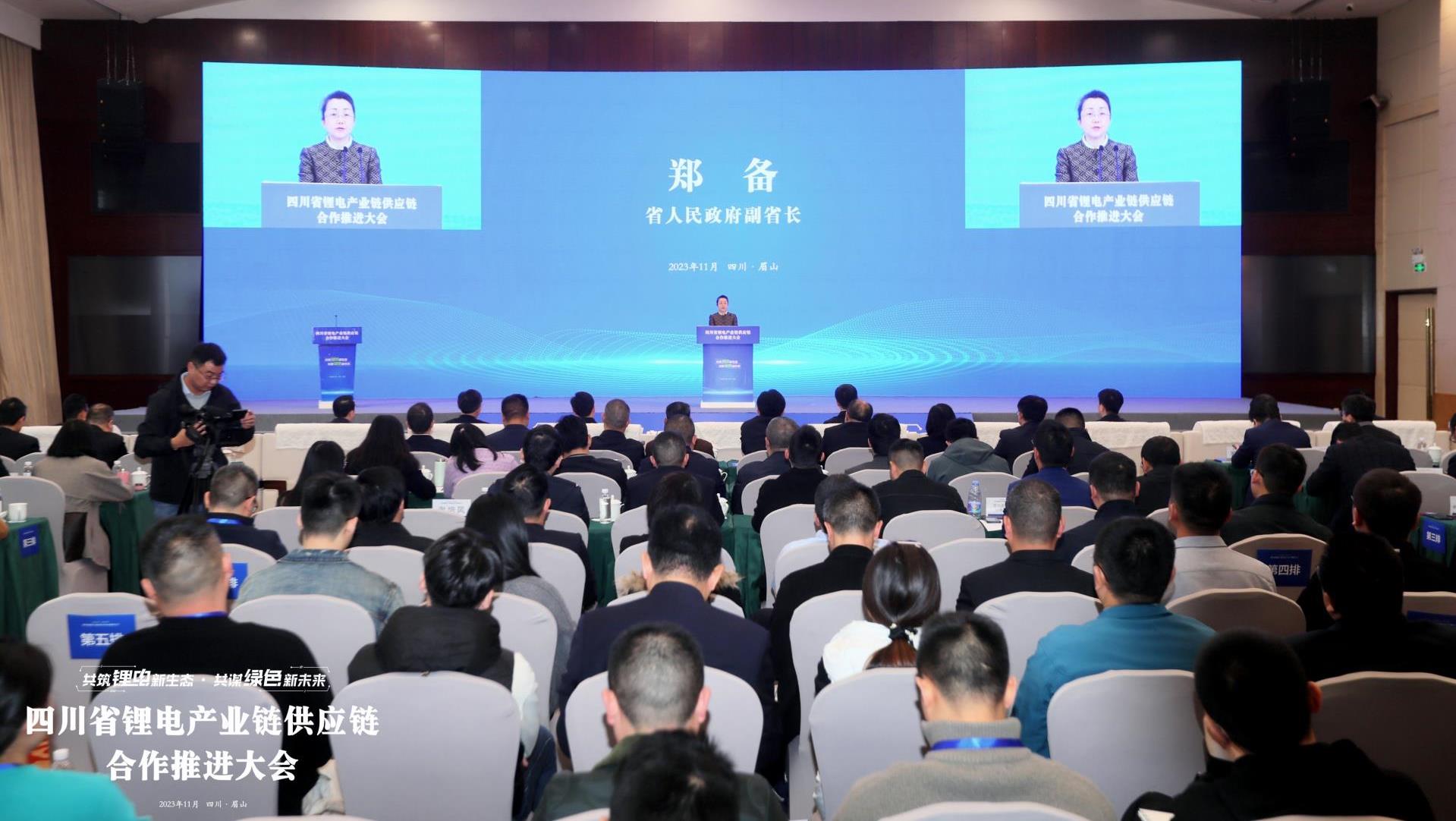 008PG国际锂业受邀参与四川省锂电产业链供给链合作推动大会