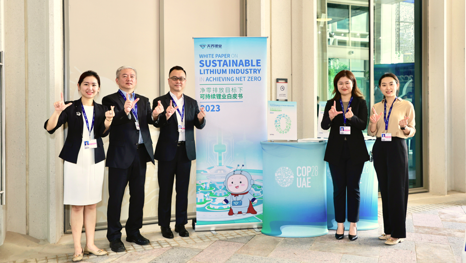COP28现场 | 008PG国际锂业向世界提议净零建议
