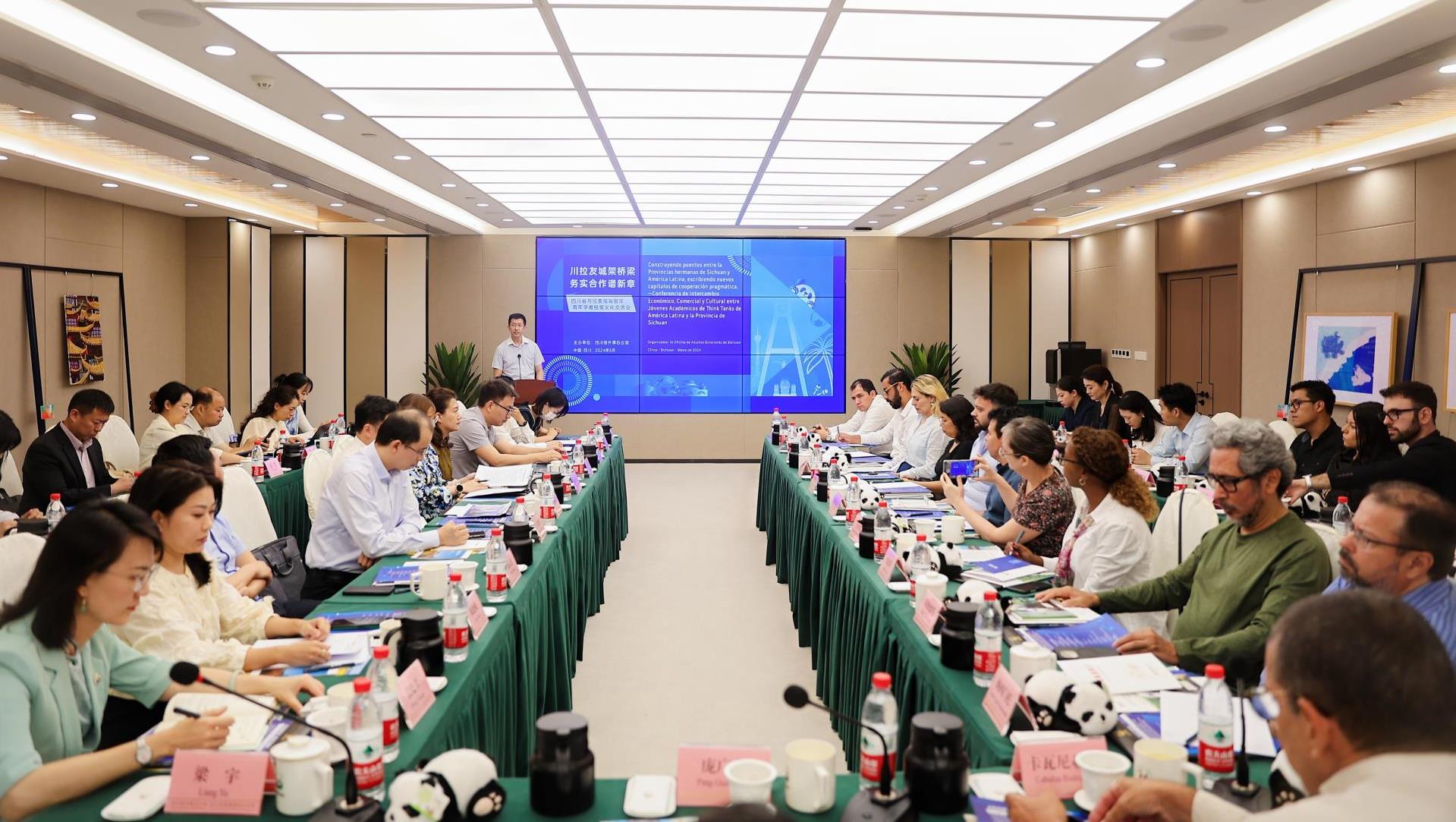 008PG国际锂业受邀参与四川省与拉美高端智库青年学者经贸文化互换会