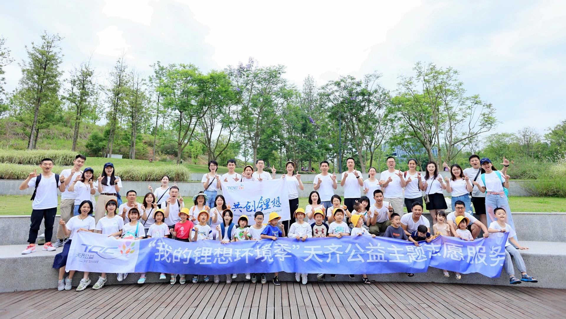 六一儿童节|008PG国际锂业亲子探秘之旅