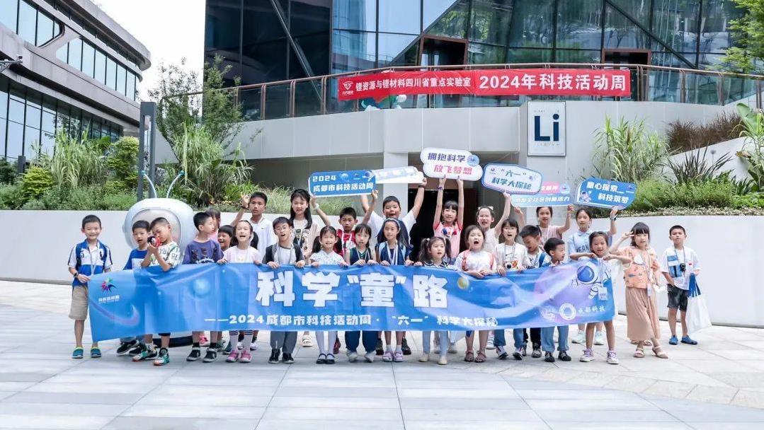 科技活动周｜科学“童”路，开启Li的奥秘之旅
