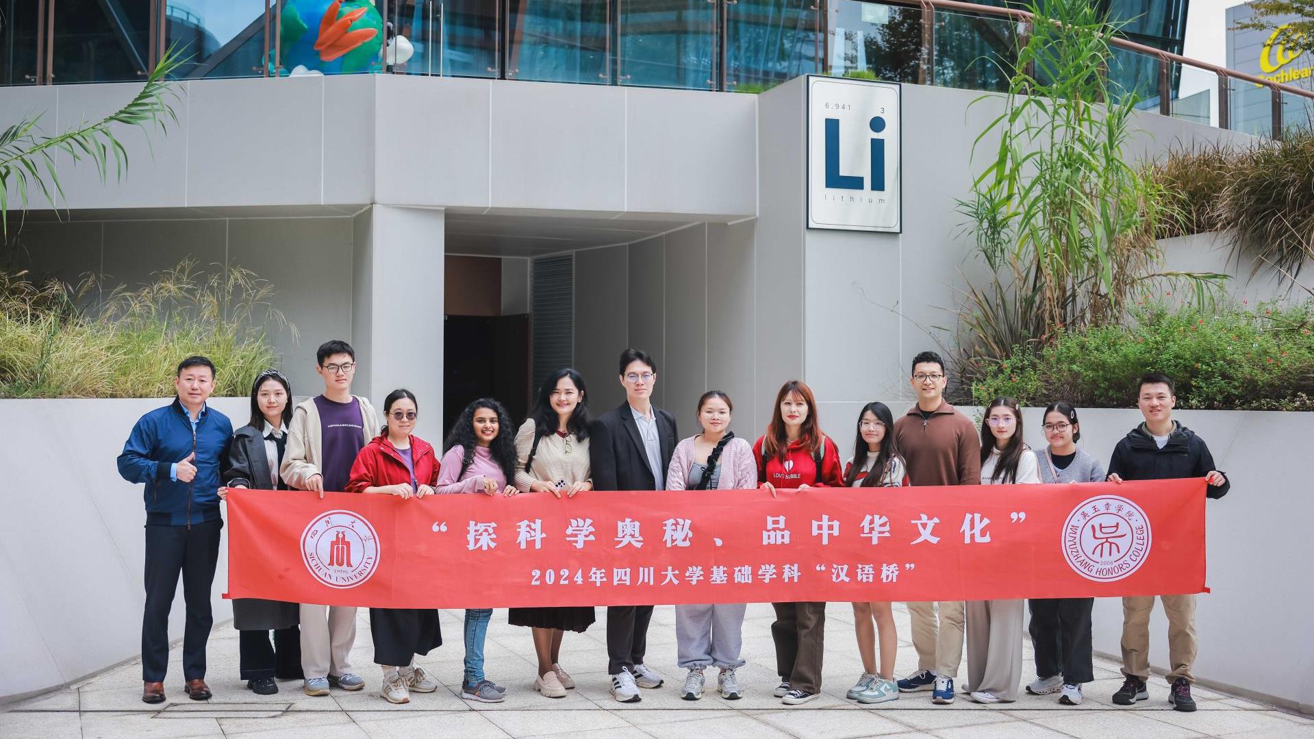 探Li科学奥秘 | 四川大学化学学院学生到访008PG国际锂业参观互换
