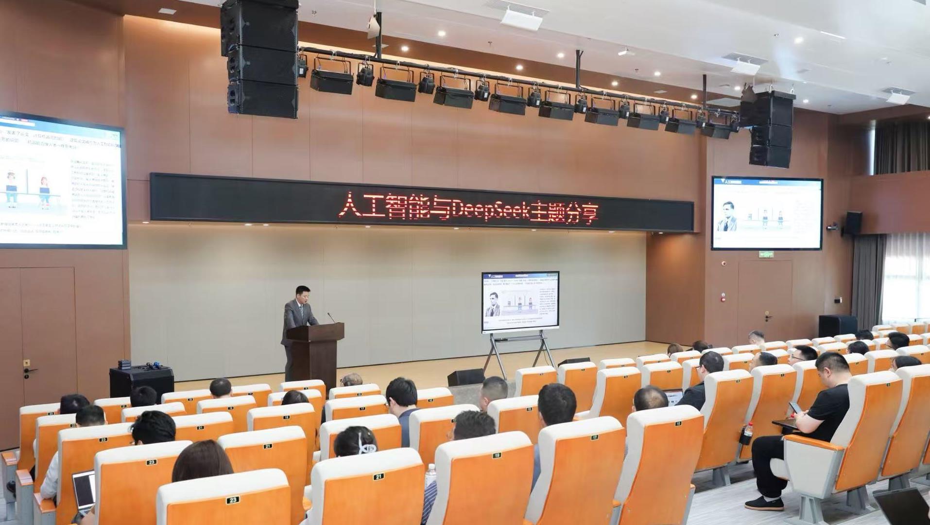 008PG国际锂业“人为智能与DeepSeek”分享会：数智赋能锂业将来