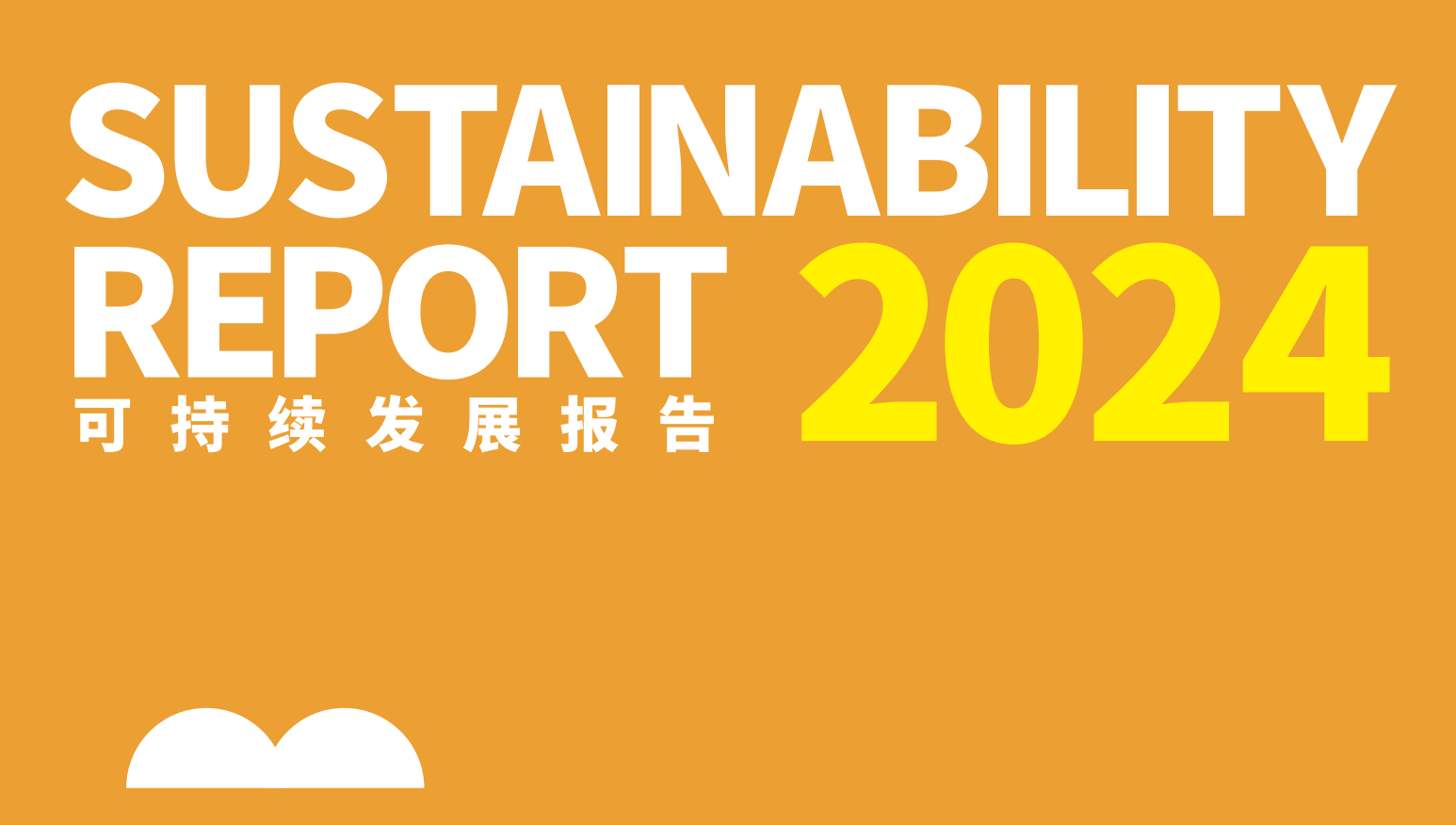 一图看懂 | 008PG国际锂业2024年度可持续发展汇报