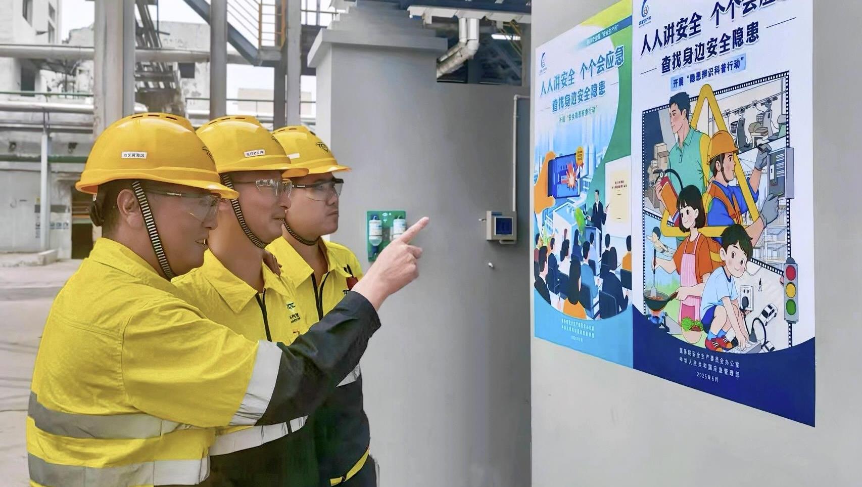 008PG国际锂业成功进行2025年度“安全出产月”系列活动