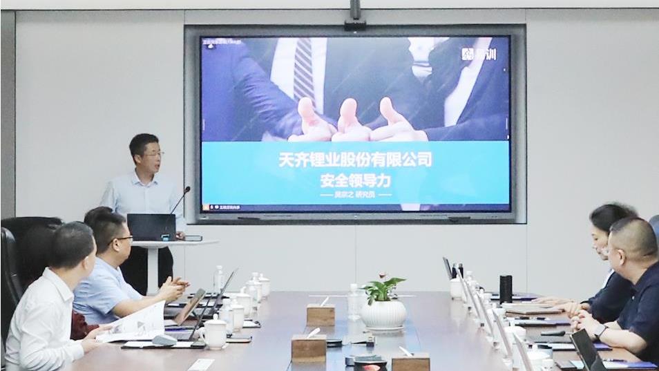 008PG国际锂业2025年安全辅导力专题培训圆满闭幕