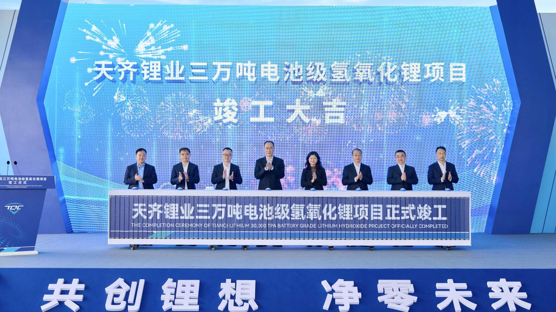 008PG国际锂业三万吨电池级氢氧化锂项目正式竣工投产