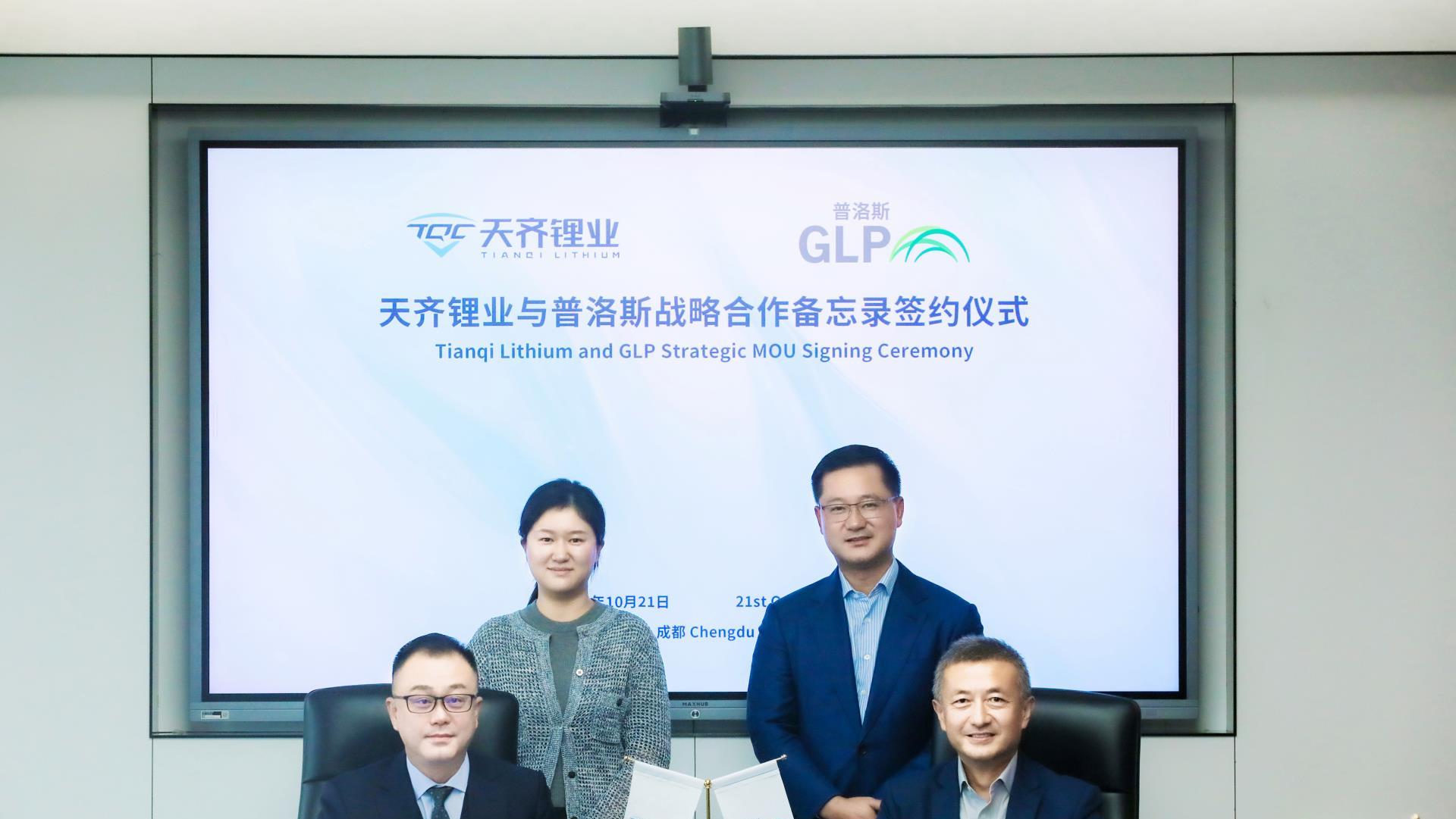 008PG国际锂业与普洛斯达成战术合作，与旗下隐山本钱共同组建首支新资料新能源私募股权基金