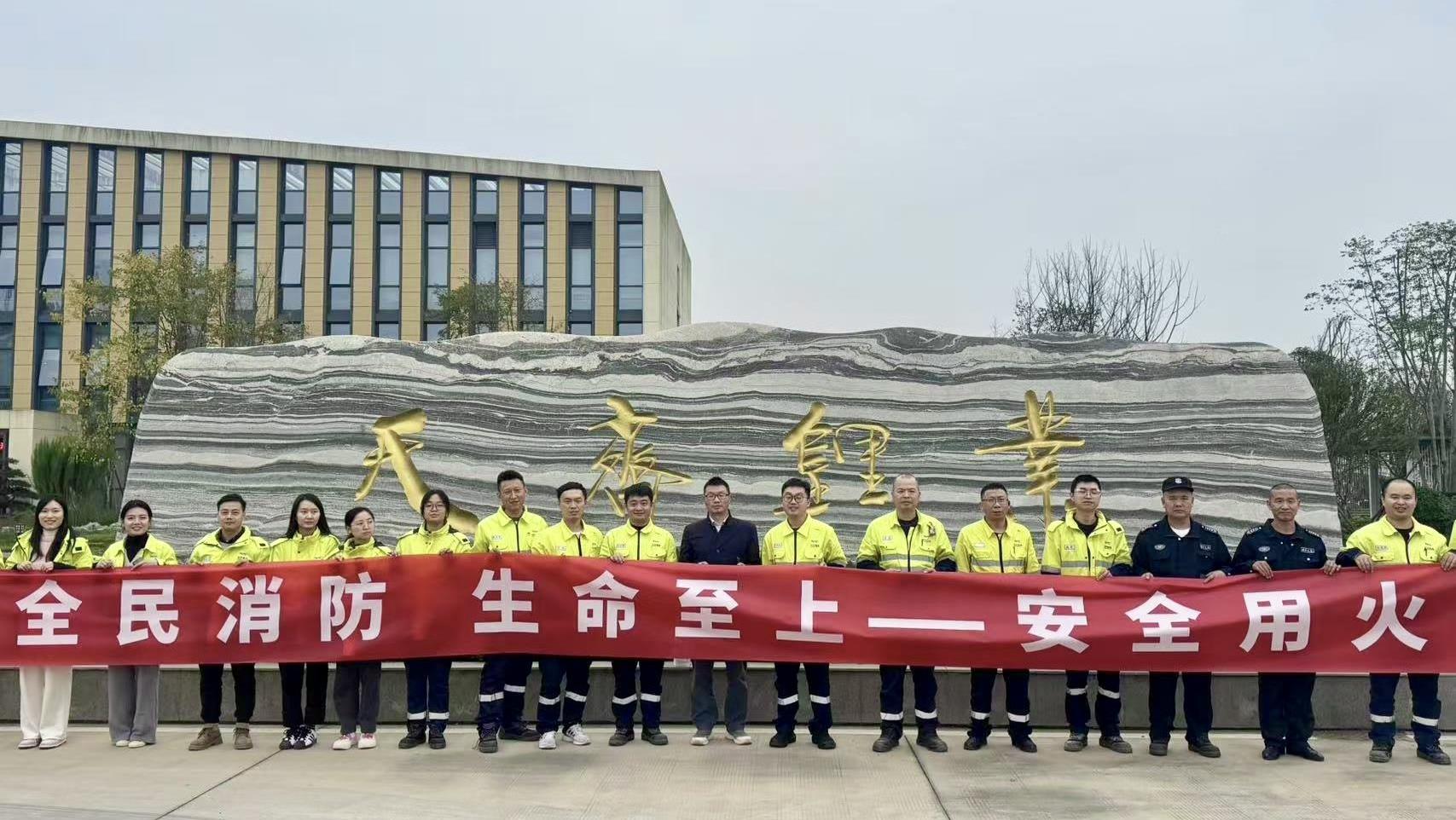008PG国际锂业2025年度“消防宣传月”系列活动圆满收官