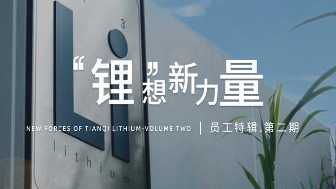 《≈”想生力军》员工特辑：第二期