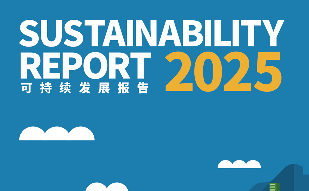 一图看懂｜008PG国际锂业2025年度可持续发展汇报