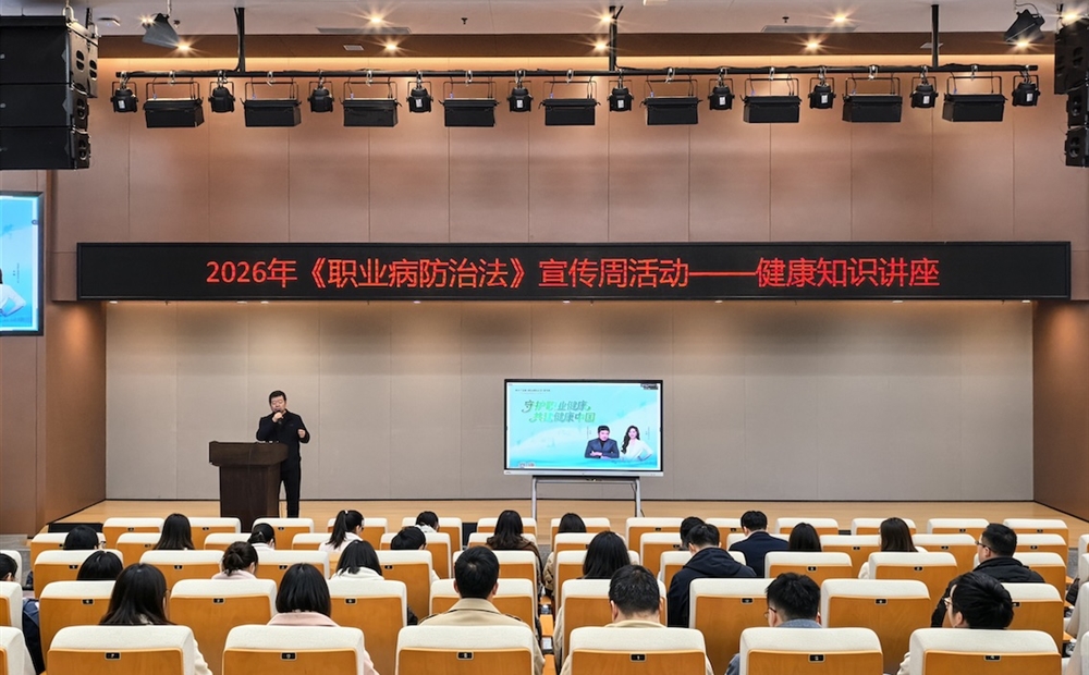 守护职业健全 | 008PG国际锂业2026年《职业病防治法》宣传周系列活动圆满收官