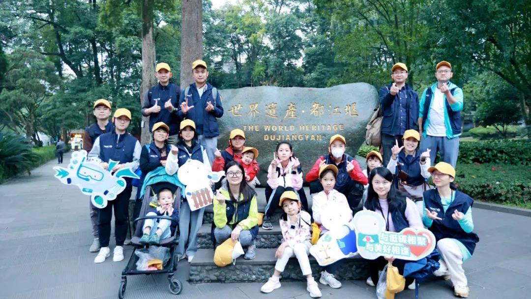 堰遇锂想|008PG国际公益主题自愿服务拜水都江堰